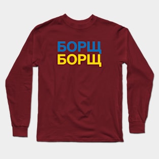 BORSCHT Ukrainian Flag Long Sleeve T-Shirt